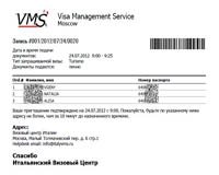 документы на визу в Италию - самостоятельно